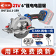 東科鋰電電圓鋸木工專用充電式無刷大功率切割機小型手持充電電鋸 【6.0兩電一充+1鋸片】+禮包