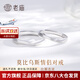 老廟純銀莫比烏斯戒指情侶對戒男女素圈戒指情人節(jié)生日禮物送女友925 【情侶對戒】約3.6g+品牌禮盒
