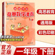 高思學校競賽數(shù)學課本一二三四五六年級上下冊數(shù)學導引小學高斯奧林匹克數(shù)學思維訓練舉一反三奧數(shù)教程教材全解從課本到奧 1下 競賽數(shù)學課本 定價36