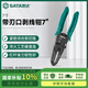 世達(dá)（SATA）91202 帶刃口剝線鉗7