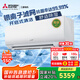 三菱電機(jī)（Mitsubishi Electric）LZ系列1.5匹 菱之潔 新一級能效13-21㎡適用變頻冷暖 空調(diào)省電掛機(jī)國家補(bǔ)貼內(nèi)部清潔 MSZ-LZ12VF