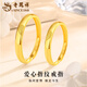 老鳳祥黃金愛心指紋戒指男女款指環(huán)足金情侶對(duì)戒中秋節(jié)生日禮物送男女友 愛心指紋戒指【女款】約1.5g