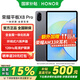 榮耀平板x8Pro 【國(guó)家補(bǔ)貼15%平板】護(hù)眼全面屏平板電腦 學(xué)生網(wǎng)課學(xué)習(xí)專用辦公影音游戲娛樂(lè) 星空灰 6GB+128GB