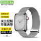 MSSM適用蘋(píng)果手表表帶apple watch s10/s9/se/ultra2米蘭尼斯表帶iwatch s8/7金屬磁吸鋼帶