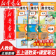 【新華書店正版】適用2025新版人教部編版小學(xué)五年級(jí)上冊(cè)語文數(shù)學(xué)英語書人教版全套3本課本語文書數(shù)學(xué)書5年級(jí)上冊(cè)教材課本教科書五上五年級(jí)上冊(cè)語數(shù)英課本全套書教材 【99%家長的選擇】五年級(jí)上冊(cè)語數(shù)英課本