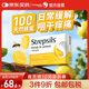 使立消Strepsils潤喉糖蜂蜜檸檬喉嚨痛含片36粒 止咳咳嗽慢性咽炎咽喉炎清咽利喉護(hù)嗓子疼癢痛薄荷糖喉片自營