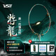 威臣（VENSON）白游龍羽毛球拍超輕全碳素纖維專(zhuān)業(yè)訓(xùn)練比賽男女成人進(jìn)攻型單拍 綠游龍【4U G6】送3手膠+拍套 26磅球場(chǎng)王子或公主適用