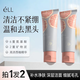 LLLL【細(xì)膩毛孔】溫和低泡型清潔氨基酸潔面泥細(xì)膩毛孔 100g*2瓶