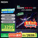 小米（MI）REDMI電視X75 2025款節(jié)能版 75英寸 288Hz高刷 4GB+64GB 小米澎湃OS 一級(jí)能效 國家補(bǔ)貼 L75RB-RXE