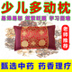 抽動(dòng)癥藥專(zhuān)用兒童枕頭多動(dòng)癥注意力不集中上課走神頻繁眨眼聳肩 優(yōu)質(zhì)款【118味中藥】 癥狀全好了