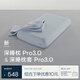 亞朵星球深睡枕pro3.0+深睡枕套pro3.0巖溪藍(lán) 組合單只枕頭