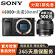 索尼(Sony)A6600 A6500 A6400 A6300 A6000半幅二手微單相機(jī) A6000黑色+永諾50mmF1.8二代小痰盂套機(jī) 95新