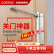 卡貝閉門器自動關(guān)門器簡易順位閉門器家用推拉門臥室房門可調(diào)力度