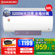 櫻花熱水器儲(chǔ)水式家用電熱水器3200W速熱大水量臥式壁掛電腦控制安全節(jié)能水電分離多重防護(hù)國(guó)家補(bǔ)貼20% 60L 3200W HW-60QY17