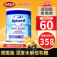 愛他美（Aptamil）德國愛他美深度水解奶粉低無乳糖適度水解AS氨基酸奶粉全階段 德國版 深度低乳糖400g【1罐】