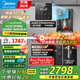美的（Midea）凈水器家用直飲加熱一體機(jī)餐邊柜壁掛式管線機(jī)凈水器套裝官方廚下RO反滲透過(guò)濾器華凌真鮮活1000G 性能凈水器+即熱管線機(jī)+前置過(guò)濾