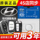 弗萊汀現(xiàn)代領(lǐng)動(dòng)鑰匙電池菲斯塔2020款ix25朗動(dòng)ix35名圖汽車遙控器電子用 現(xiàn)代原裝CR2032-2(兩粒)