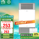 雷士（NVC）風(fēng)暖浴霸鋁材面板照明排氣一體機(jī)浴室電暖器衛(wèi)生間集成吊頂Y229