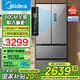 美的（Midea）冰箱417法式多門四開門超薄零嵌入式60超薄一級(jí)雙變頻家用電冰箱 MR-417WFPE 流蘇銀-法式四門