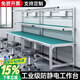 民溪防靜電工作臺維修臺車間生產(chǎn)臺桌子生產(chǎn)線檢驗臺實驗桌包裝操作臺 【長200*寬80*高180】單面帶燈