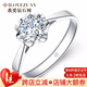 我愛鉆石網(wǎng)鉑金鉆戒18K金鉆石戒指女求婚結(jié)婚GIA裸鉆定制送女友情人節(jié)禮物 【GIA雙證】30分D色SI1/3EX
