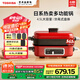 東芝（TOSHIBA） 多功能鍋電煮鍋4.5L電炒鍋不粘電蒸鍋1400W電火鍋分離式盤體 多用途鍋 4.5L 紅色（標(biāo)配：深煮鍋+煎烤盤+蒸格）