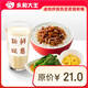 JC447 鹵肉拌飯熱豆?jié){嘗鮮餐（小份建議者慎拍） 限到店  【福利】