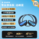 HKMW索尼【SOYN】適用手機通用新款降噪真骨傳導耳機游泳潛水無(wú)線(xiàn)藍牙運動(dòng)跑步防水防汗超長(cháng)續航入耳式 遠峰藍內置32G內存8級防水海里游 標配