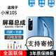悅克適用 小米10 10S 10至尊紀(jì)念版屏幕總成10青春版觸摸11青春活力版液晶lite顯示內(nèi)外一體屏 小米10S【不帶框】純?cè)璒LED指紋高刷版