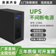 UPS不間斷電源6ks 10ks 20ks 30ks 60kva 單相三相380V機房備用