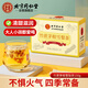 同仁堂（TRT）竹蔗茅根雪梨茶荸薺馬蹄清潤廣式甜茶養(yǎng)生湯茶150g（10g*15）/盒