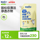 青蛙王子兒童洗衣液 兒童寶寶專用 15%活性物抑菌除螨洗衣液1.4斤