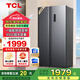 TCL 650升冰箱對開雙門大容量 一級能效風冷無霜雙變頻智慧恒溫養(yǎng)鮮家用節(jié)能省電冰箱 R650T3-S晶巖灰