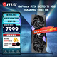 微星RTX 5070 Ti 16G 魔龍/萬圖師/幻影師/硬派師 臺式電腦設計渲染電競游戲獨立顯卡 魔龍-5070 Ti-16G丨經(jīng)典旗艦