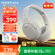 漫步者（EDIFIER）W820NB三金標(biāo)版 頭戴式主動(dòng)降噪藍(lán)牙耳機(jī) 無線83小時(shí)續(xù)航游戲通話音樂運(yùn)動(dòng)學(xué)生網(wǎng)課耳麥 生日禮物 沙丘白+彩色耳機(jī)包+曬單返20 入會(huì)立減五元