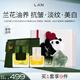蘭（LAN）【禮物送女友】蘭萌蘭限定禮盒修護(hù)細(xì)紋改善暗沉以油養(yǎng)膚