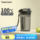特百惠（Tupperware）晶彩mini塑料杯280ML 男女學(xué)生夏季水杯子畢業(yè)禮物便攜 酷炫黑
