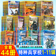 【新華正版】特種兵學校 套裝全套44冊任選 八路兒童文學軍事小說特戰(zhàn)校園故事書小學生四五年級課外閱讀書籍特種兵學書校星際探索系列 可選： 【全套44冊】1-11季 贈航空拼插+手賬+卡牌