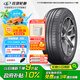 玲瓏輪胎175/70R14 84T 玲瓏臻選 HD 適配吉利帝豪/長(zhǎng)安悅翔