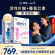 愛(ài)樂(lè)維（Elevit）復(fù)合活性葉酸【女士1段90片+男士90片】孕婦備孕孕早期活性葉酸