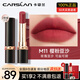 卡姿蘭（Carslan）霧吻口紅禮盒不易掉色沾杯正品大牌素顏紅裸色系唇膏生日禮物女士 【霧面】M11櫻粉豆沙