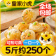 皇家小虎拇指生煎包5斤/約250個 速食早餐半成品特色早飯小包子 源頭直發(fā)