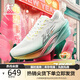 喬丹飛影PB5.0運(yùn)動(dòng)鞋專業(yè)馬拉松競(jìng)速跑步鞋碳板跑鞋男