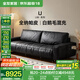 全友家居【U標(biāo)·黑珍珠沙發(fā)】客廳小戶型黑色沙發(fā)家用三人位直排沙發(fā) 升級(jí)Ultra版|全納帕皮|2.6m沙發(fā)