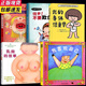 兒童性教育繪本5冊 我的身體很重要 防范性侵害乳房的故事和小雞雞的故事3-6歲幼兒家庭性教育啟蒙讀本我從哪里來探秘我的身體立體翻翻書 為什么不能讓別人碰身體男孩女孩不要隨便摸我 【官方正版】全套5冊（