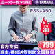 雅馬哈電子琴PSS-A50成人兒童初學(xué)者37鍵便攜迷你鍵盤力度專業(yè)A50 官方標(biāo)配