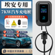 ROMADA廣汽埃安充電樁7KW家用AION Y PLUS/V/魅S580新能源電動(dòng)車(chē)充電器原廠(chǎng)7KW家用充電槍 【即插即充】智能溫控-充滿(mǎn)自停 5米/國標正品/LED屏顯/多重保護