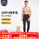 蒙羊王100%純羊毛褲男保暖褲女士秋冬季內(nèi)穿打底褲加厚針織毛褲高腰護(hù)膝 男士深灰-常規(guī)款 L
