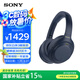索尼（SONY） WH-1000XM4智能降噪無線藍(lán)牙耳機(jī) 頭戴式Hi-Res高解析度降噪立體聲耳麥 智能免摘對(duì)話高清通話 藍(lán)色