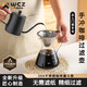 WCZ德國高端咖啡過濾器免濾紙滴漏咖啡壺手沖咖啡漏斗濾杯沖泡器具 小號玻璃濾壺+濾網(wǎng) 400ml
